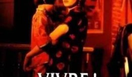 活着 电影 在线观看,一部揭示生命意义的感人电影，在线观看必看佳作