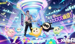 蛋仔主唱赛季爆料视频,揭秘音乐新篇章